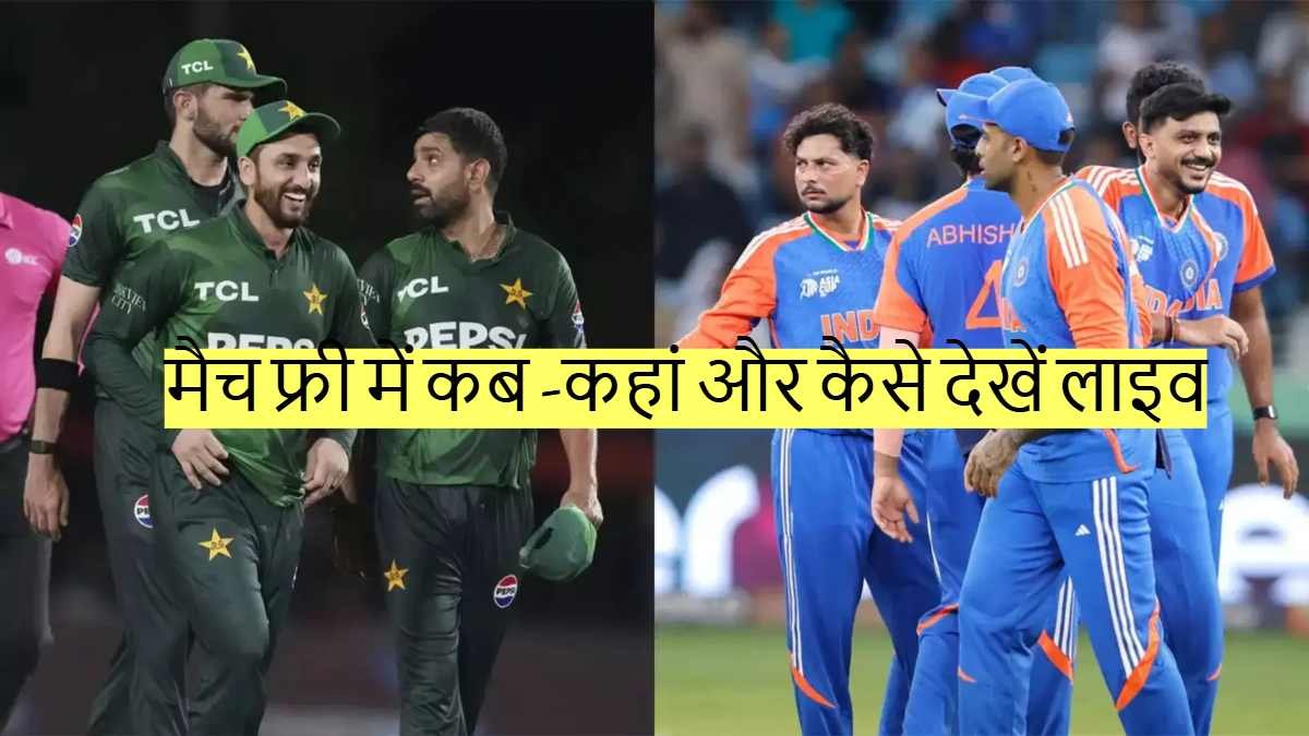 IND vs PAK