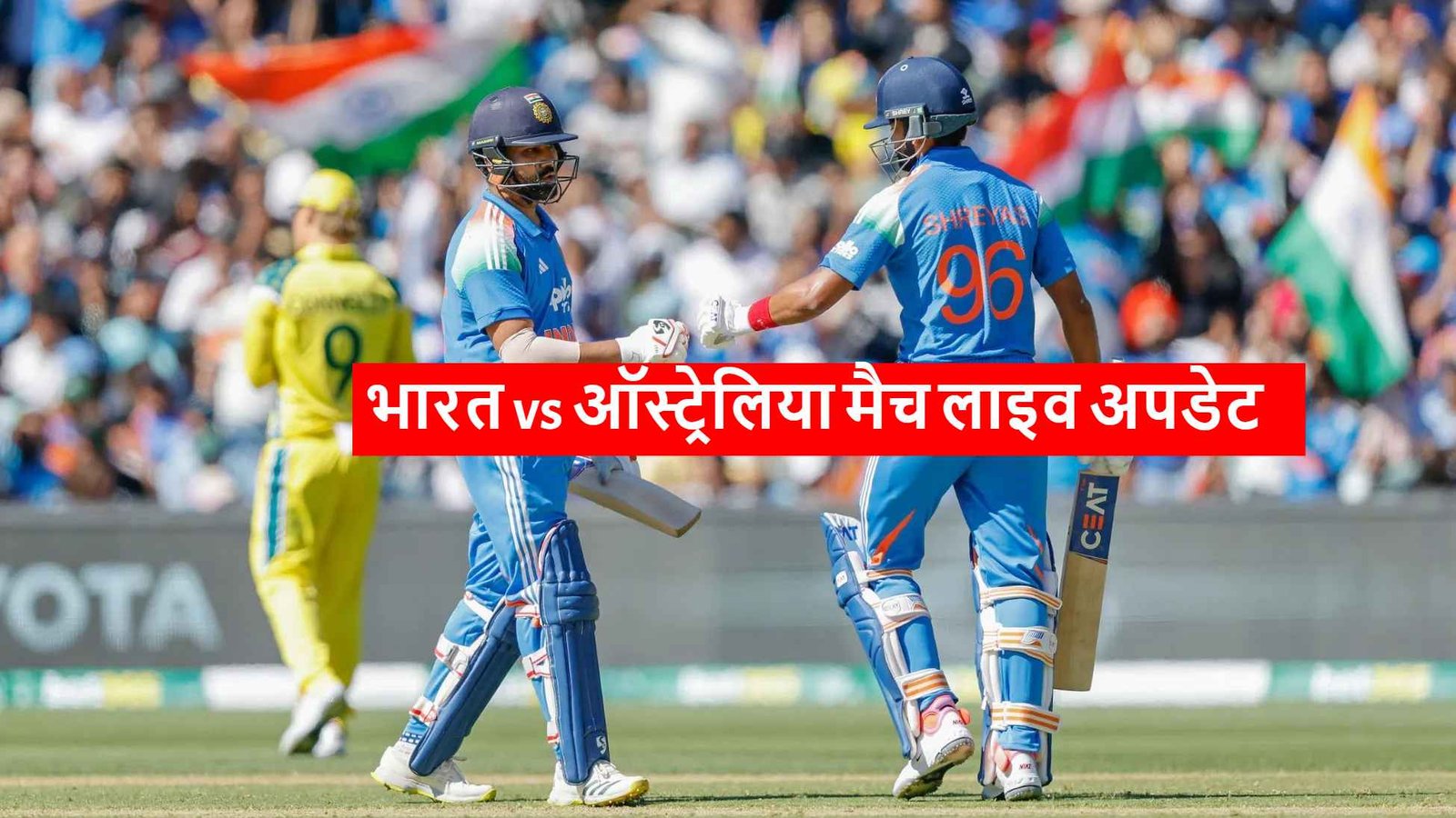 IND vs AUS