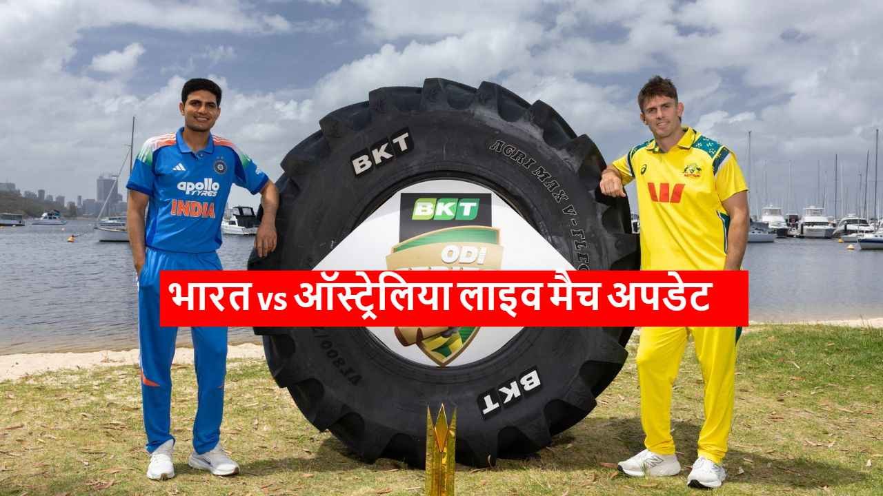 IND vs AUS Live Score, 3rd ODI