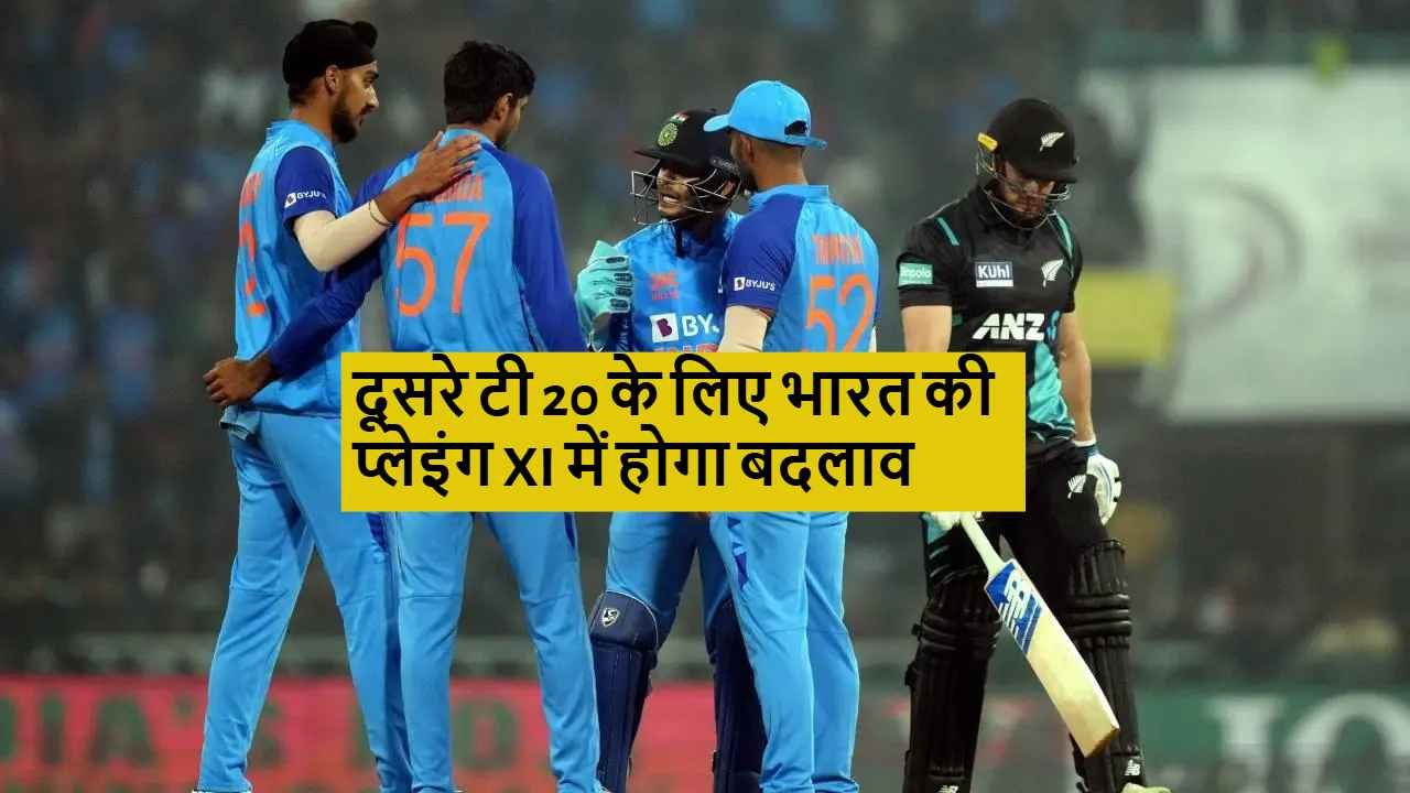 IND VS NZ 2nd T20