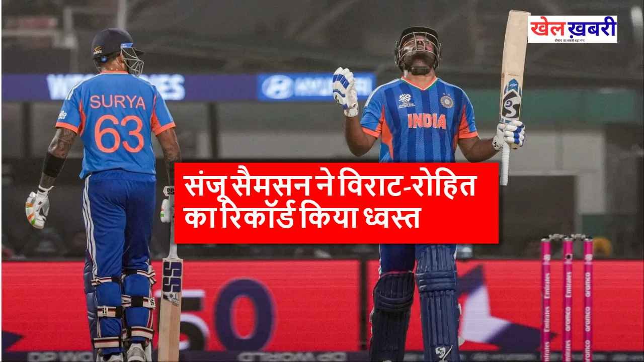 T20 World Cup 2026, Sanju Samson