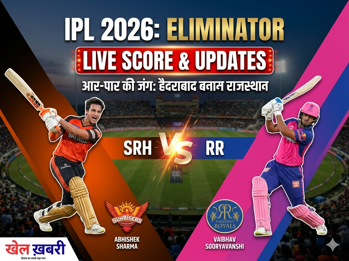 IPL 2026 Eliminator SRH vs RR Live Score Update