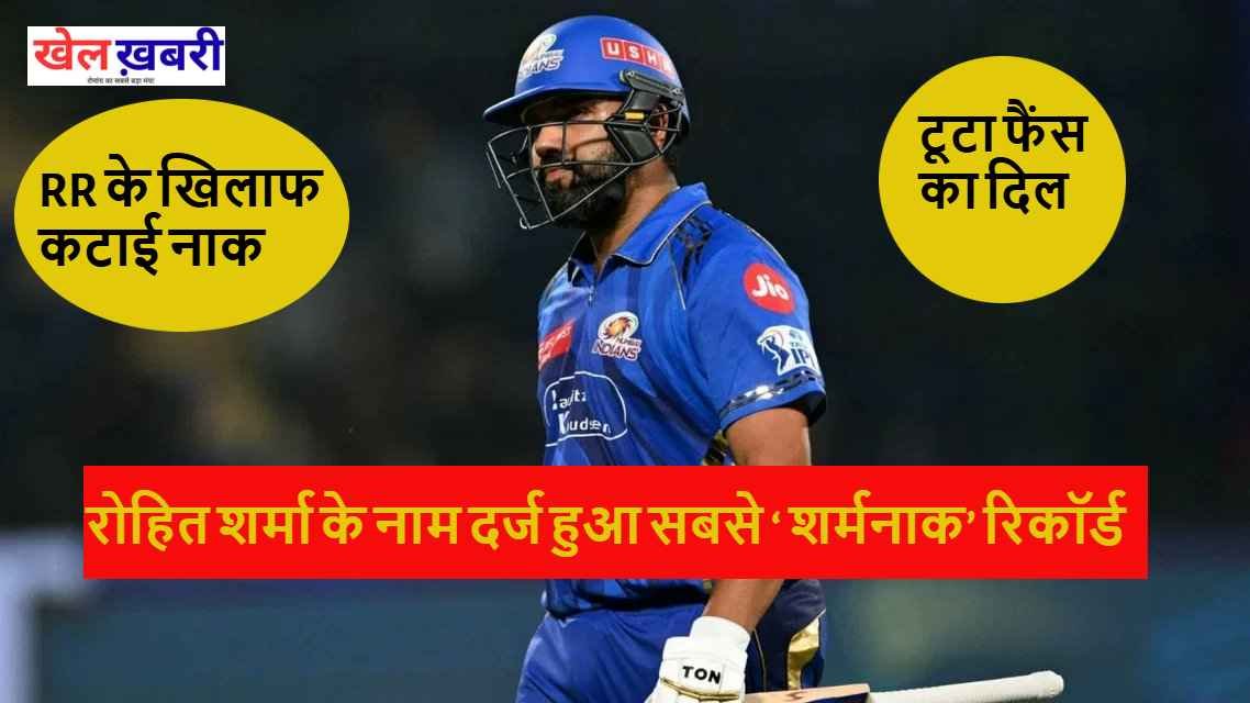 IPL 2026 - Rohit Sharma
