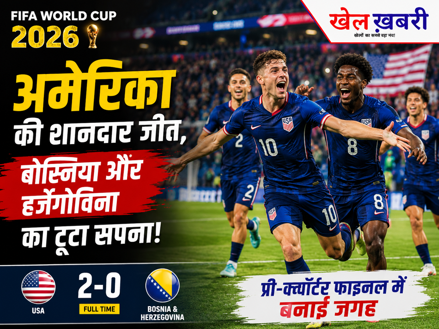FIFA World Cup 2026: USA Beats Bosnia and Herzegovina to Reach Pre-Quarter Finals