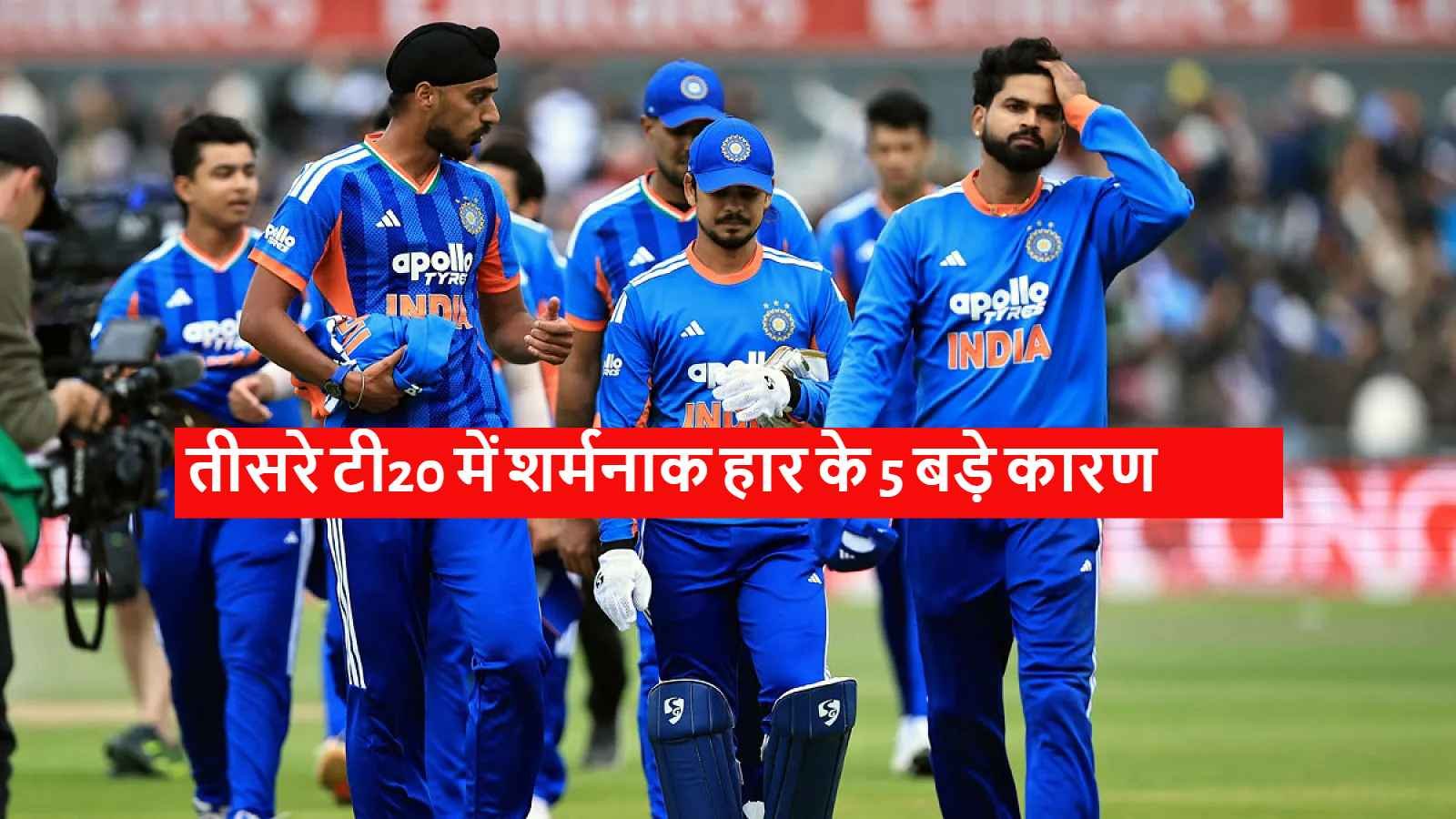 IND VS ENG 3rd T20