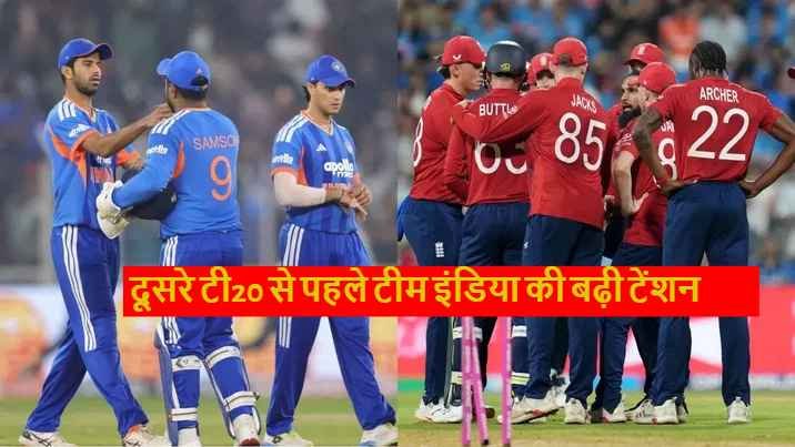 IND vs ENG 2nd T20I Weather Report