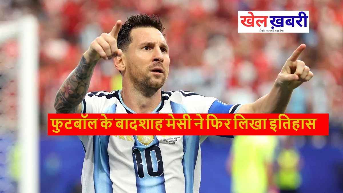 Lionel Messi, Messi, Argentina, Argentina Football, FIFA World Cup 2026, FIFA World Cup, Argentina vs Cape Verde, Cape Verde, Messi Goal, Lionel Messi Record, Messi History, Argentina Win, Football News, Soccer News, World Cup 2026, FIFA 2026, Argentina Captain, Messi Fans, Sports News, Football Updates