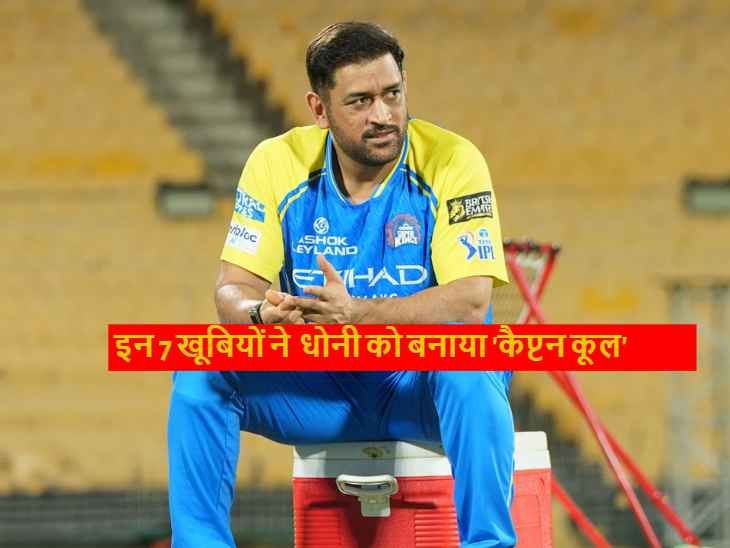 MS Dhoni Birthday