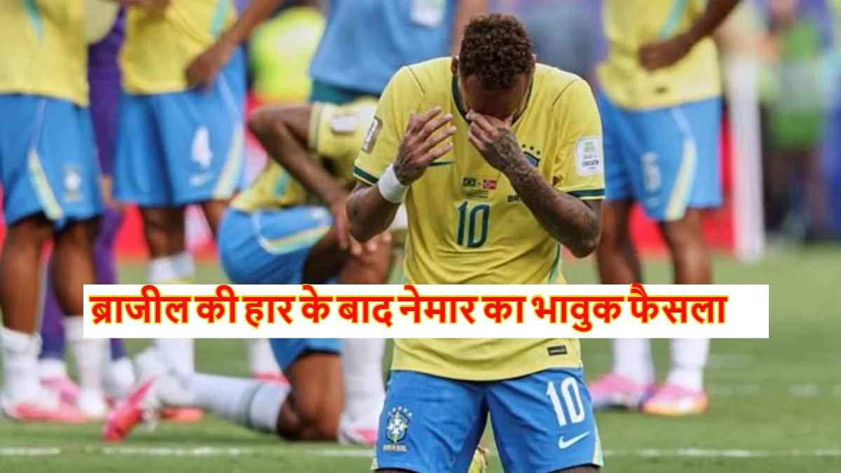 Neymar Retirement